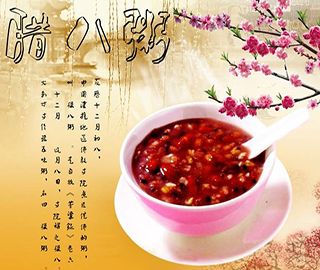 臘八節(jié)祝福語(yǔ)