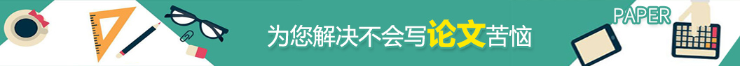 論文_畢業(yè)論文